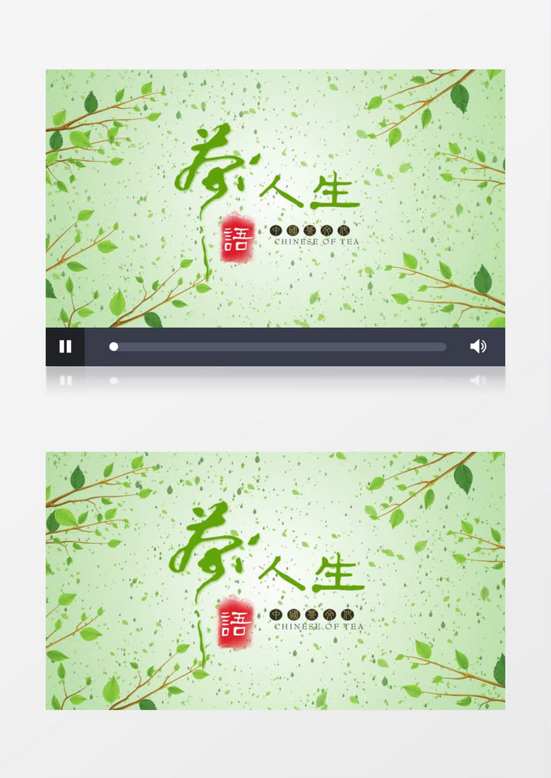 中国风茶文化开场AE模板