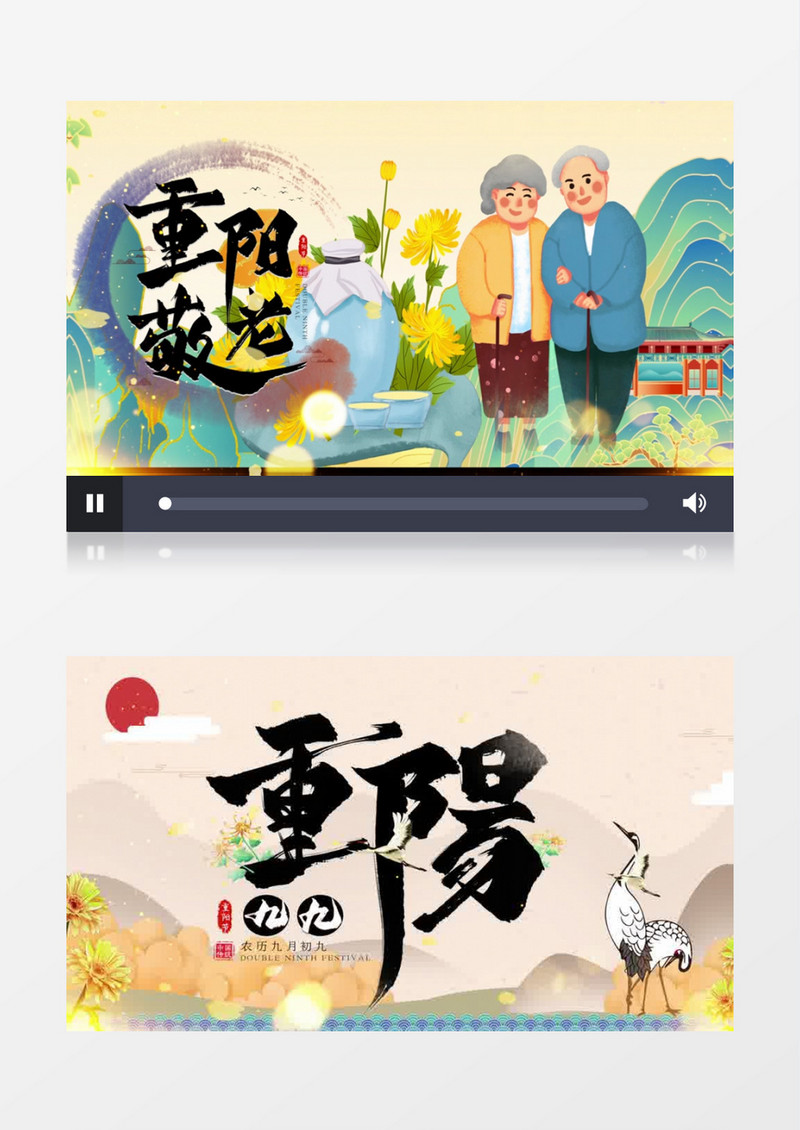 中国风重阳节片头AE模板