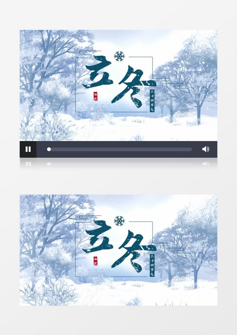 清新静谧立冬片头pr模板