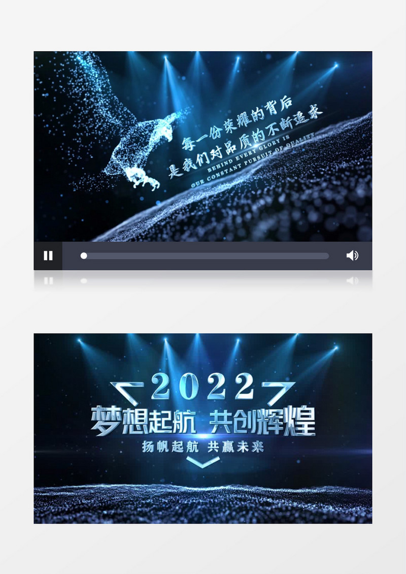 大气蓝色粒子企业年会AE模板