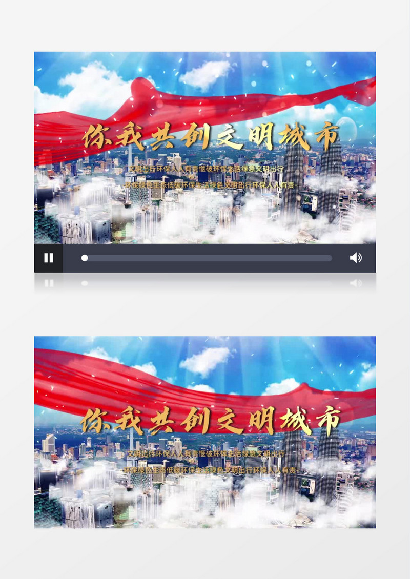 大气云层穿梭城市宣传标语片头会声会影模板