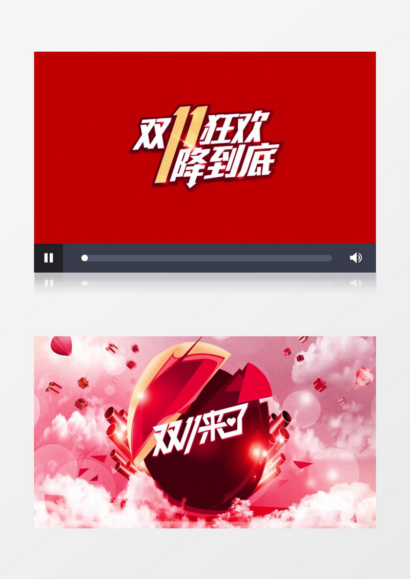 双十一促销 图文快闪ae模板