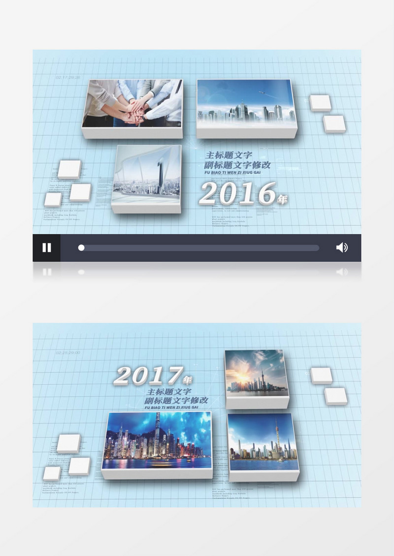 简约科技企业发展历程图文展示AE模板
