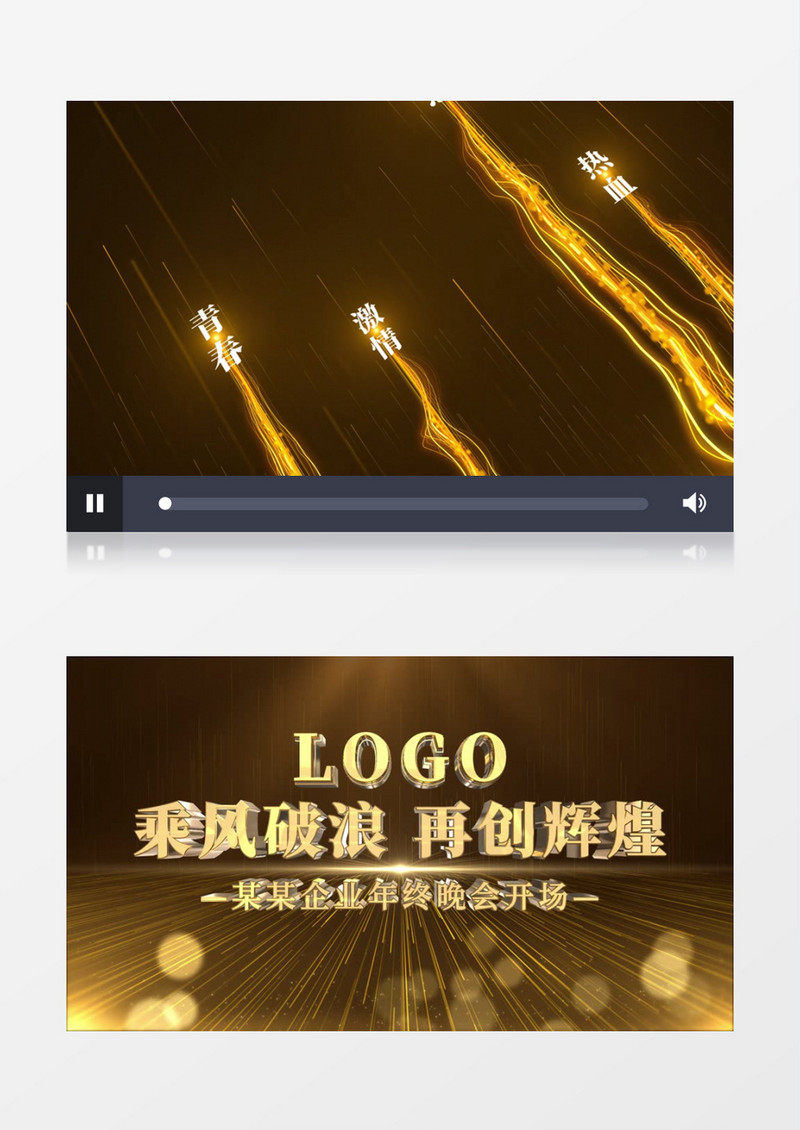 震撼金色光线文字穿梭年会开场AE模板