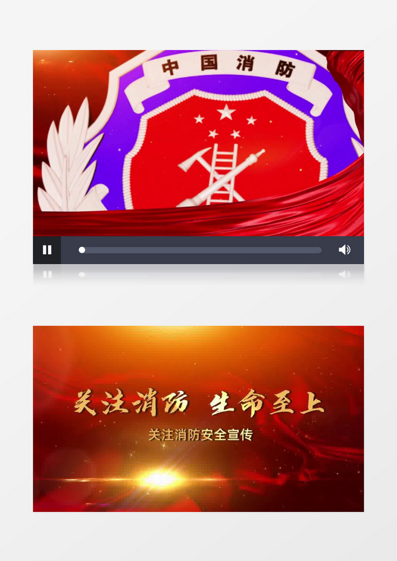 大气消防宣传日片头会声会影模板