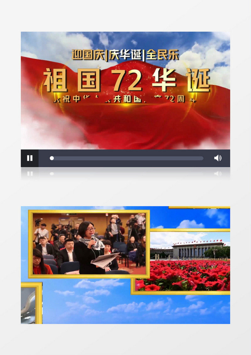 大气天空穿梭建国72周年宣传图文会声会影模板
