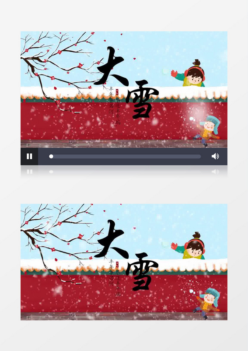 简约二十四节气大雪片头pr模板
