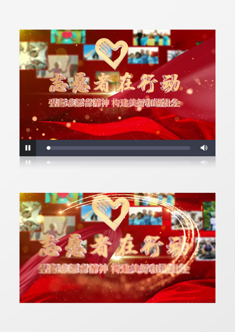 大气红色志愿者日e3d图文ae模板