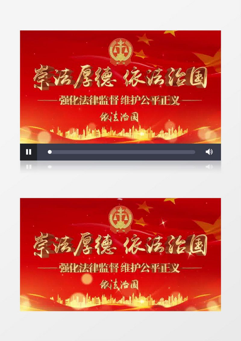 大气震撼法制宣传片头pr模板