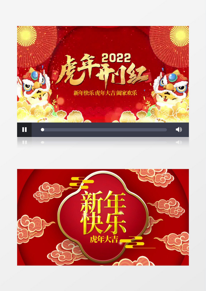 喜庆中国风虎年片头AE模板