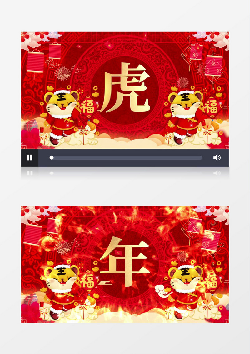 虎年新春开篇倒计时ae模板