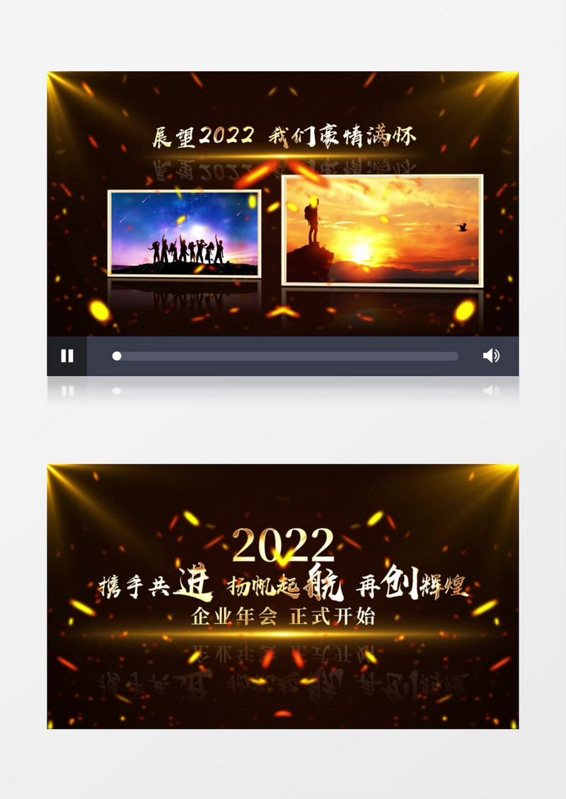 震撼2022企业年会开幕式视频AE模板