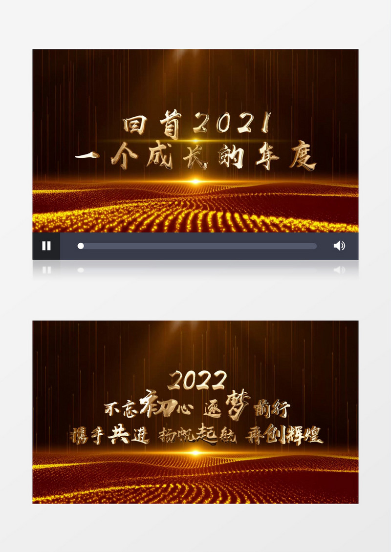 震撼大气2022企业年会开场AE模板