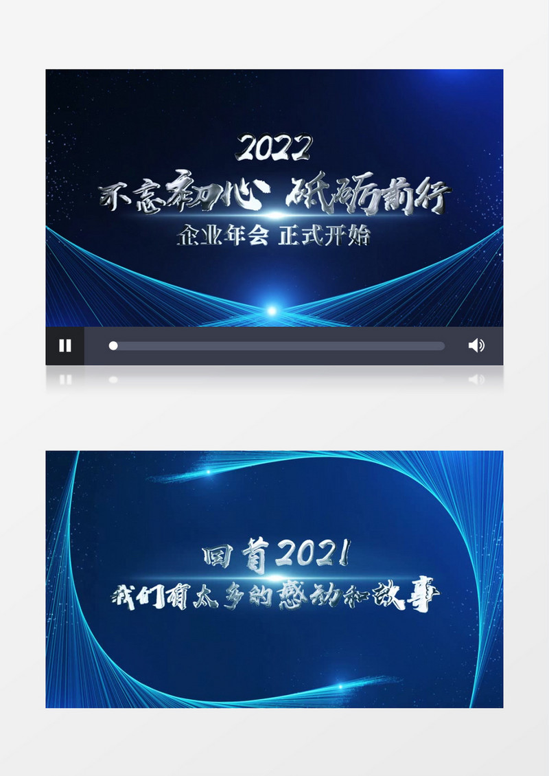 震撼蓝色粒子年会开场AE模板