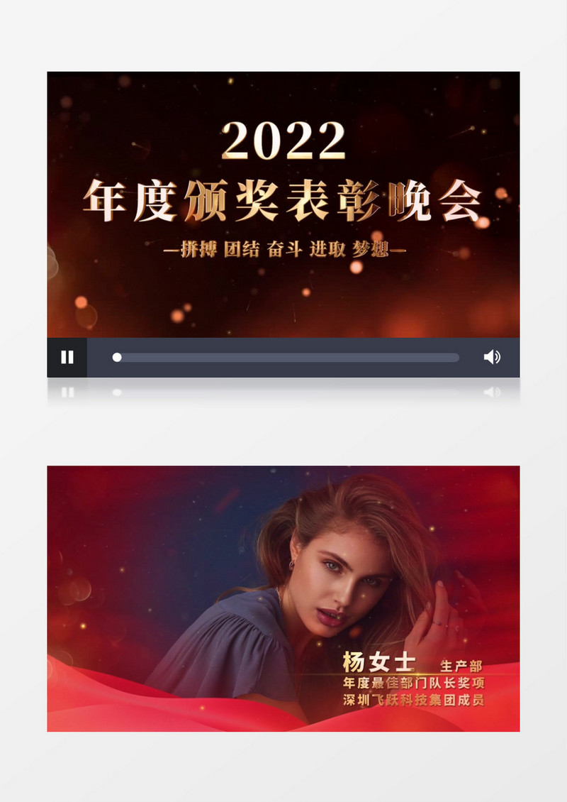 大气企业年度颁奖表彰晚会AE模板