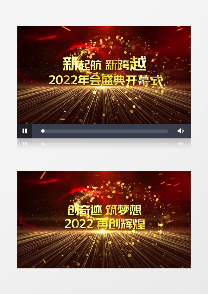 大气烫金文字片头年会开幕式ae模板