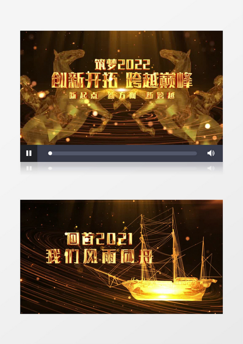 筑梦2022大气年会开场AE模板