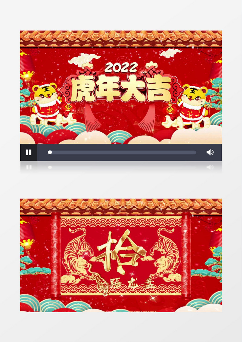 喜庆新春虎年鎏金文字倒计时AE模板