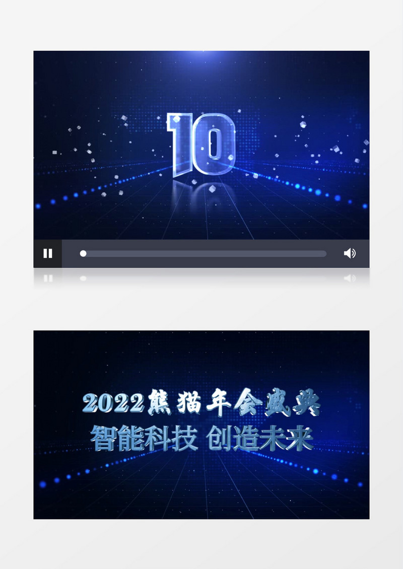 蓝色科技十秒倒计时年会启动仪式ae模板