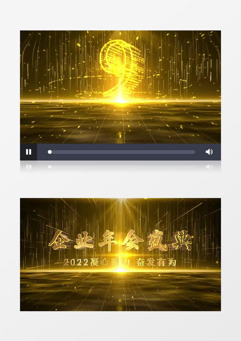 黑金黄色企业年会十秒倒计时开幕式文字片头ae模板