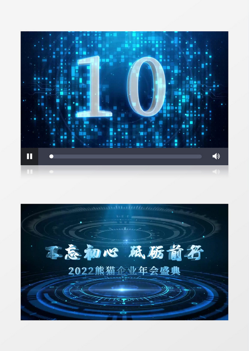 蓝色科技十秒倒计时启动仪式年会盛典ae模板