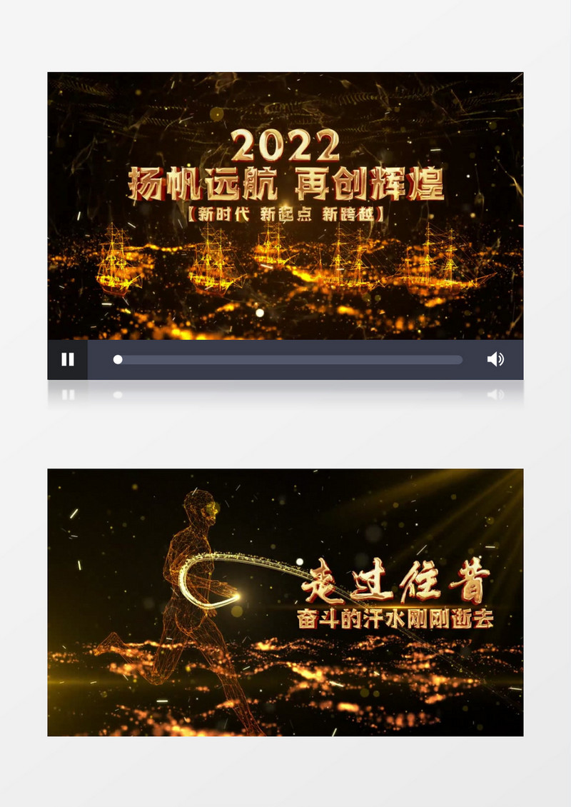 2022震撼年会片头AE模板