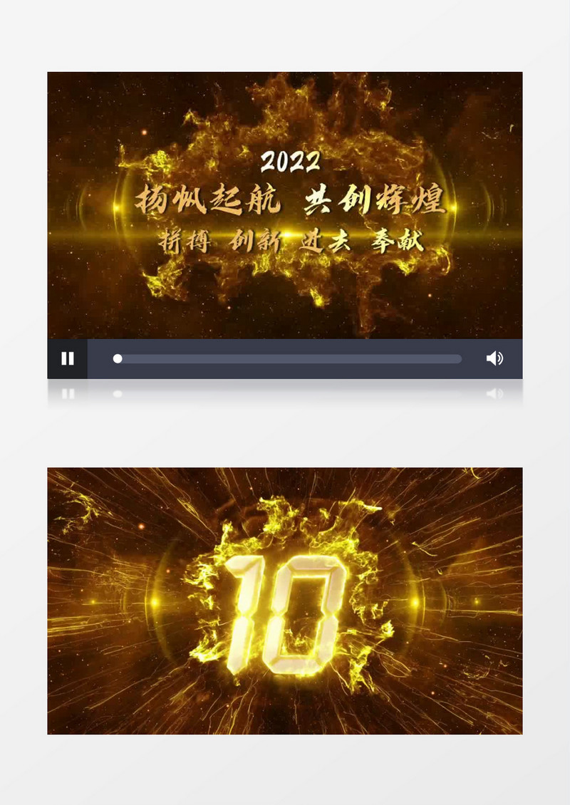 震撼大气E3D粒子人声倒计时会声会影模板