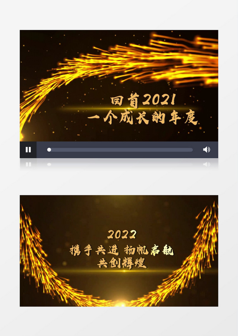 震撼2022企业年会开场人声会声会影模板