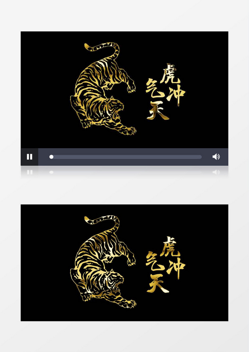 4K金属质感老虎带通道后期素材