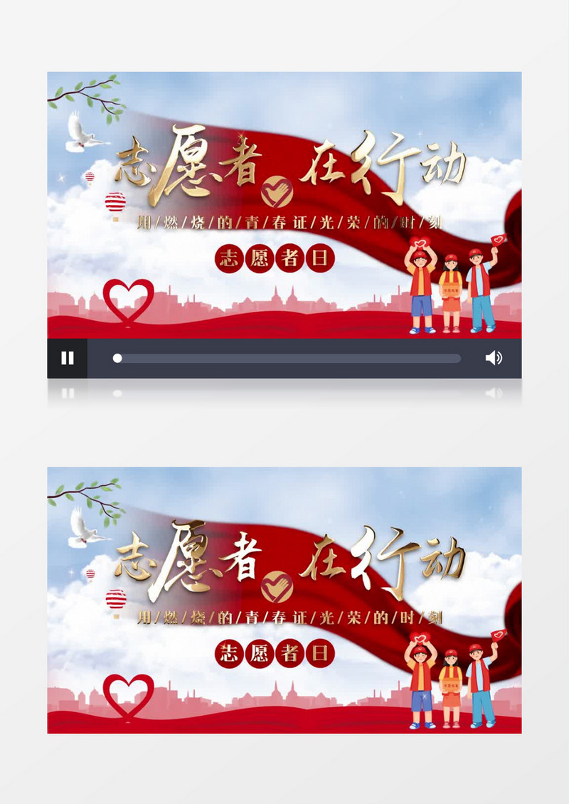 清新志愿者日片头pr模板