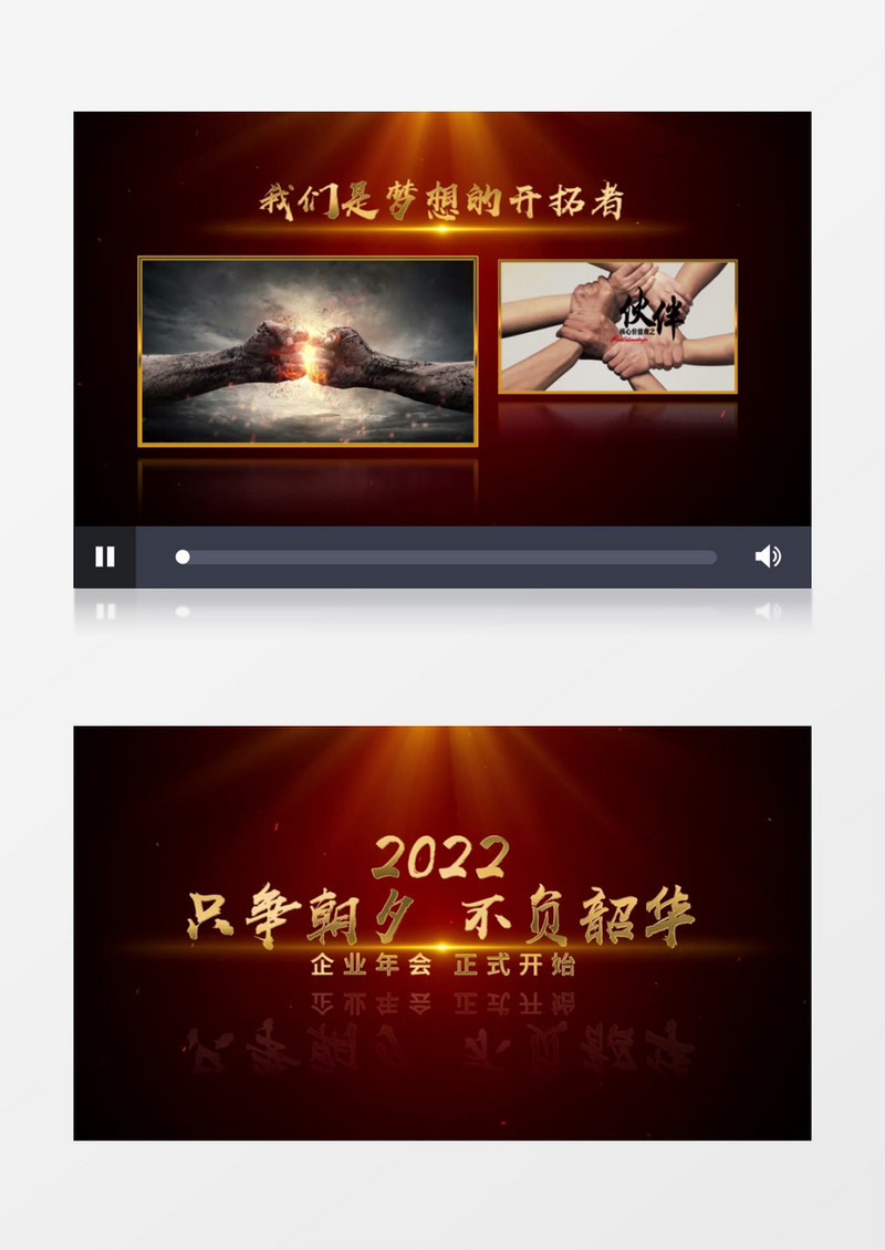 震撼2022企业年会开场AE模板