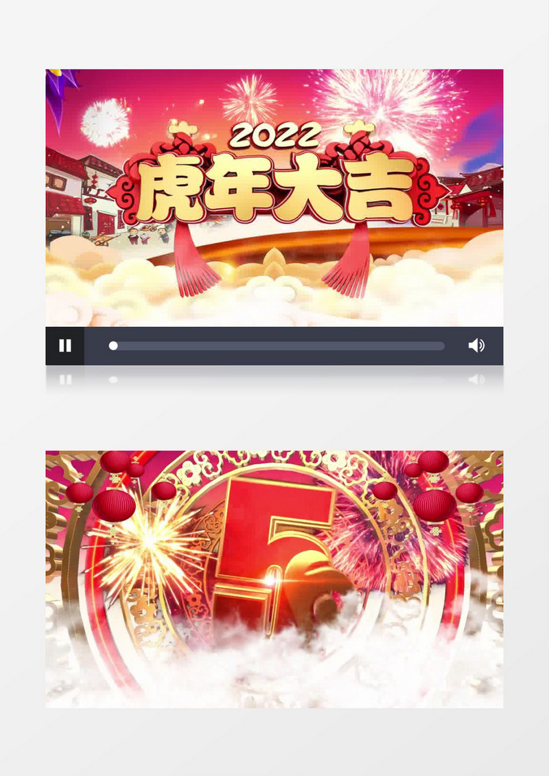 大气新年5秒倒计时虎年大吉片头pr模板