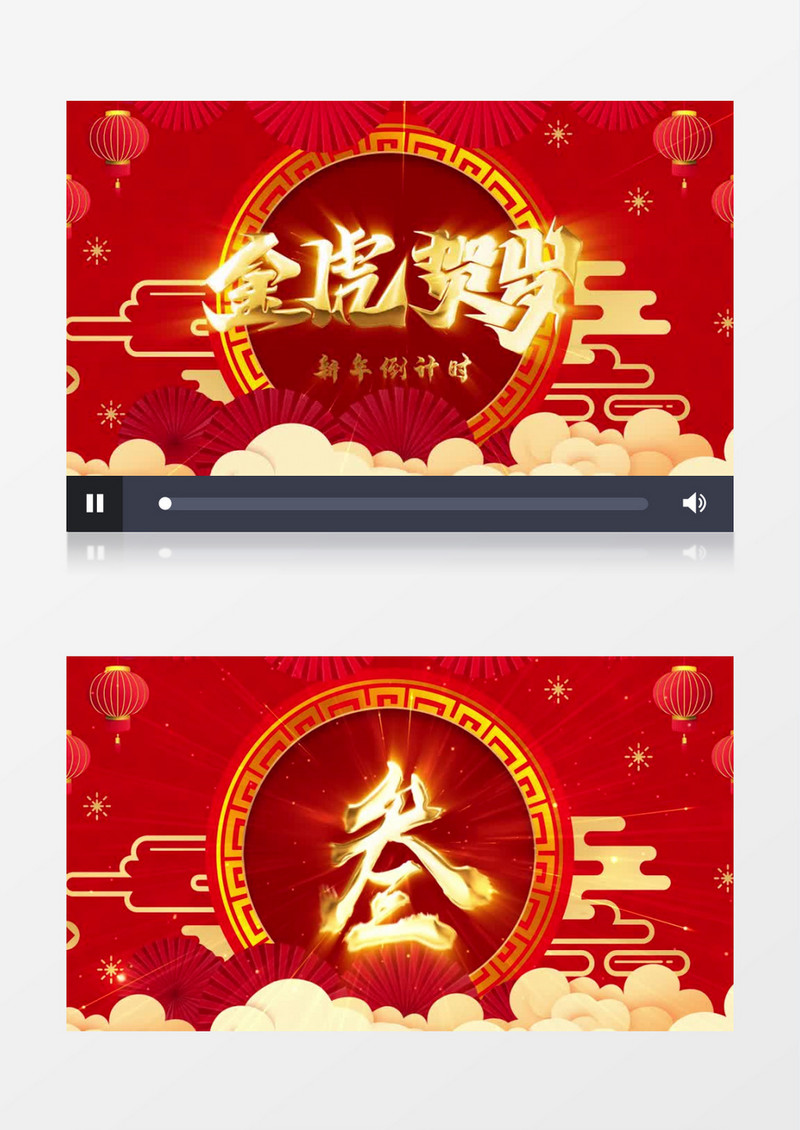 红色大气喜庆动感新年倒计时AE模板