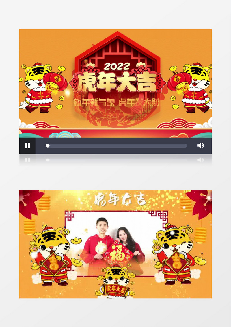 2022简洁大气绚丽虎年大吉喜庆春节AE模板