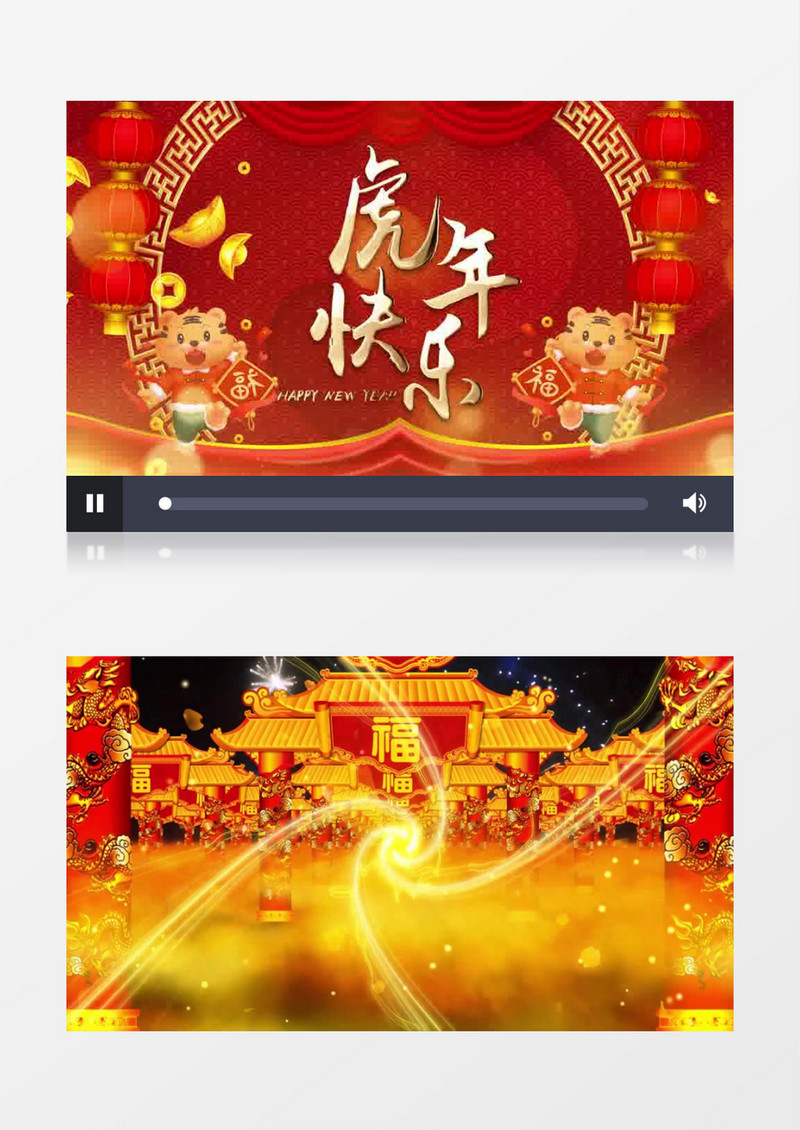 大气喜庆虎年快乐祝福片头pr模板