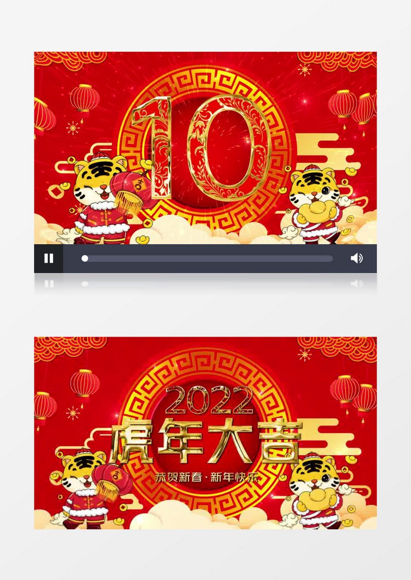 2022喜庆震撼虎年倒计时AE模板