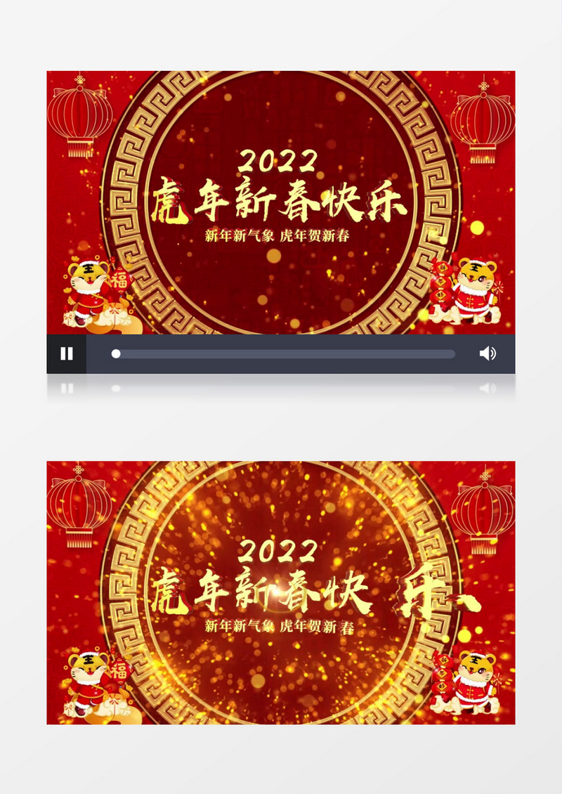 2022虎年贺新春开场片头AE模板
