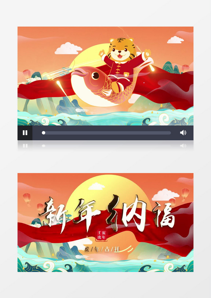 大气国潮风新年纳福片头pr模板