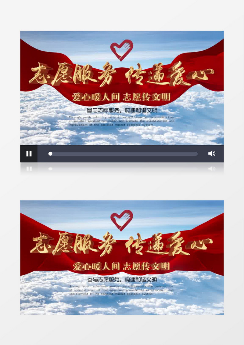 清新大气志愿者爱心片头pr模板