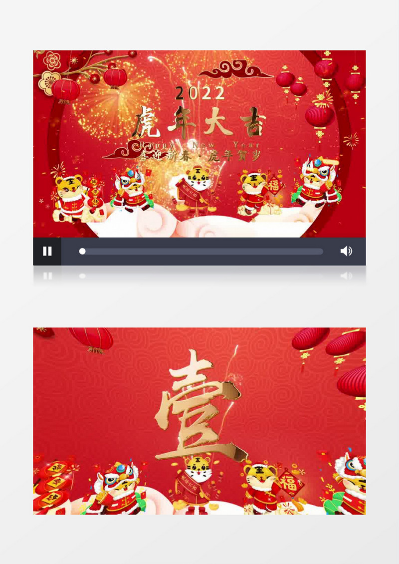 红色震撼喜庆虎年贺岁倒计时开场AE模板