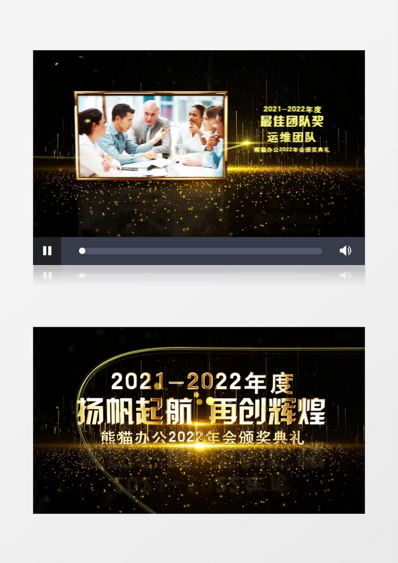 2022震撼企业年会颁奖盛典开场AE模板