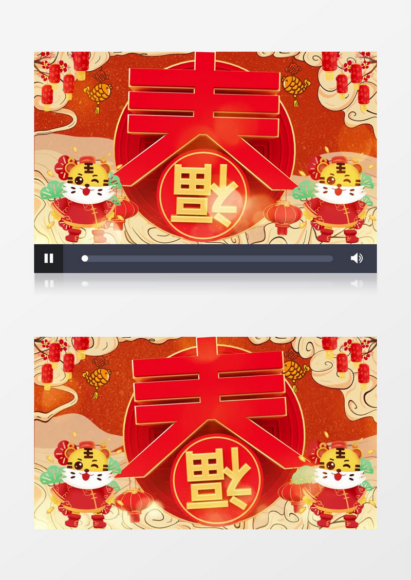 喜庆新年春字背景展示pr模板