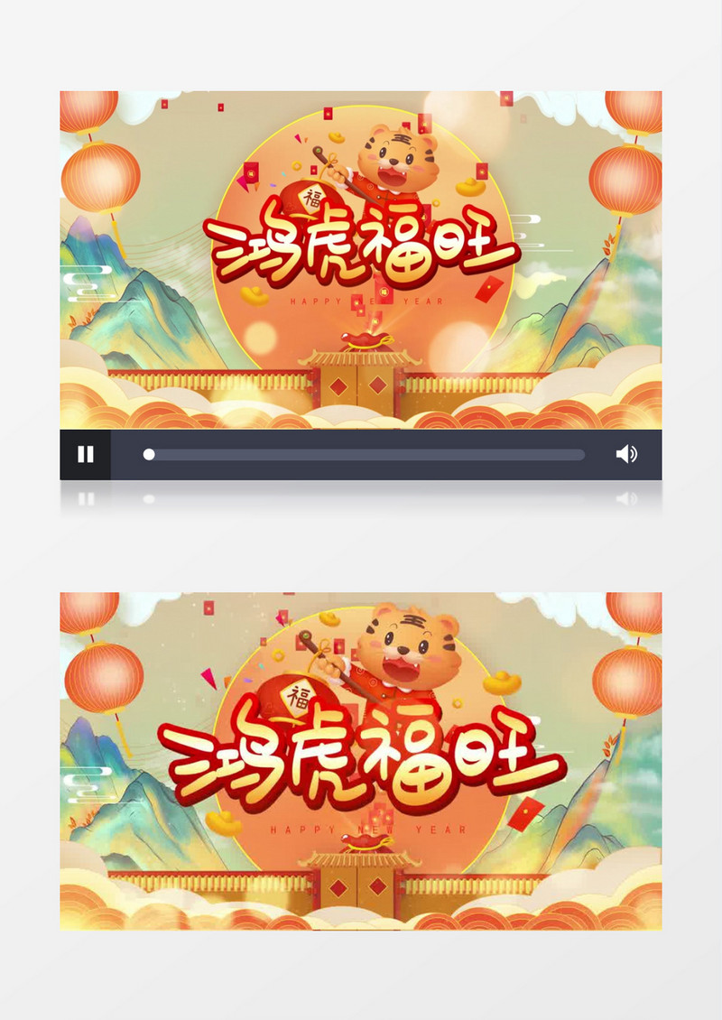 清新国潮风新年快乐片头pr模板