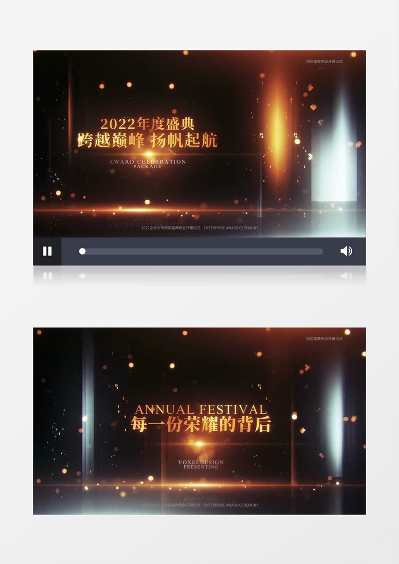 2022年企业颁奖盛典开幕仪式AE模板