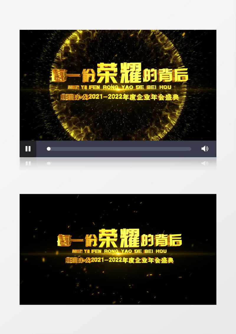 2022震撼黑金E3D标题企业年会开场AE模板