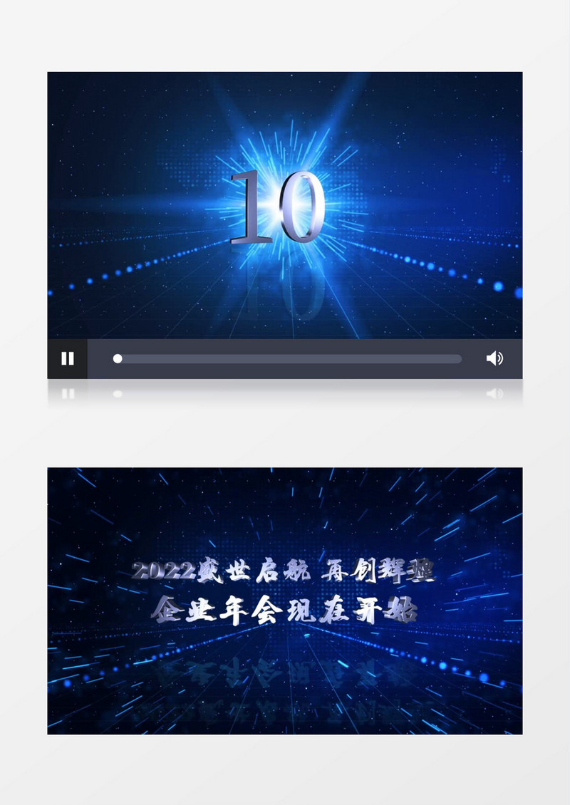 蓝色科技十秒倒计时年会片头ae模板