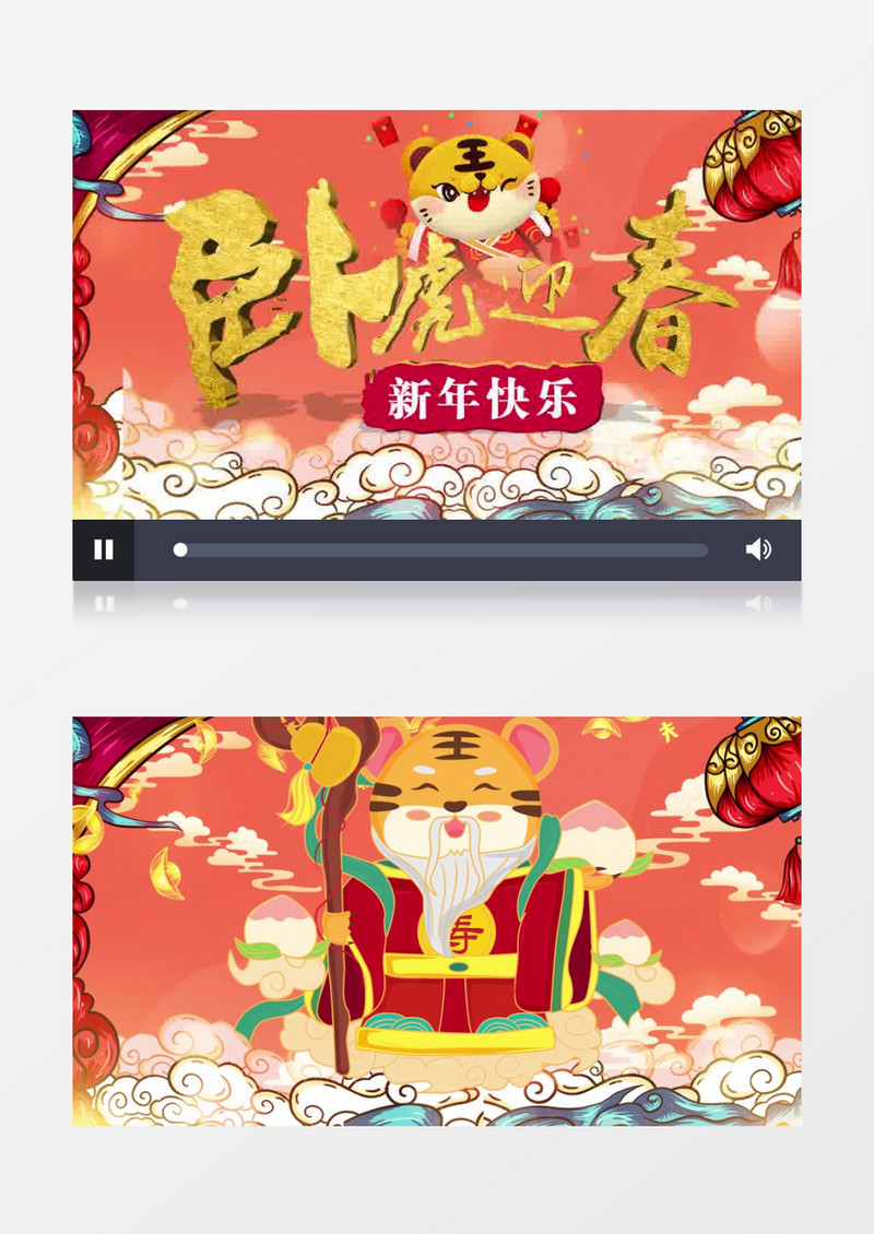 大气喜庆虎年迎春片头pr模板