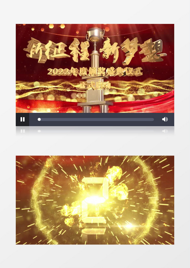 大气5秒倒计时年会盛典开场片头pr模板