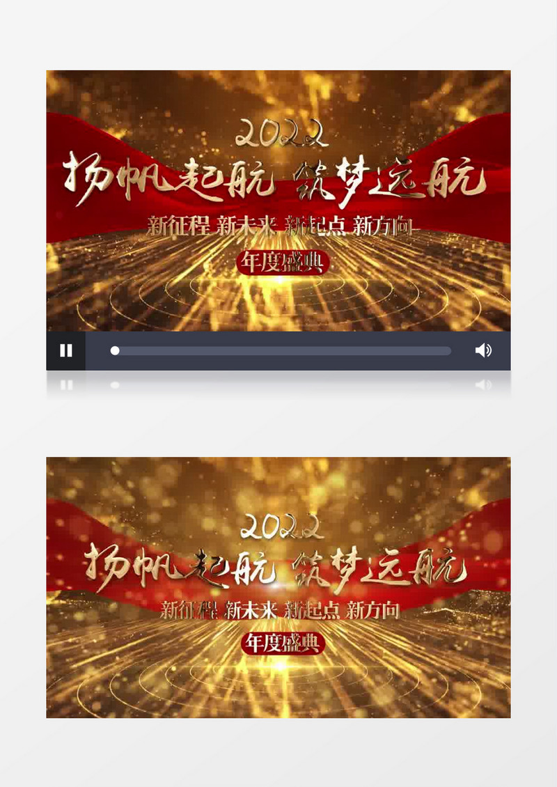 大气年会盛典开场背景片头pr模板