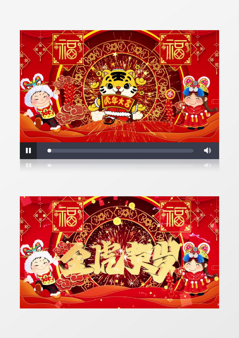 2022虎年红色喜庆新年倒计时AE模板